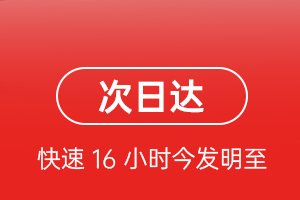 静巴航空物流航空货运 航空货运